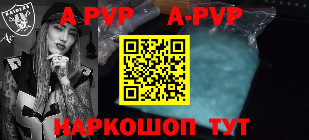 APVP крисы CK  Вход с VPN  Alpha-PVP СК  A PVP СК КРИС  Конаково 