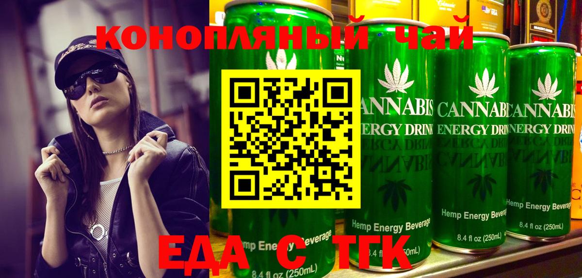Конаково  Cannafood марихуана  Вход с VPN 