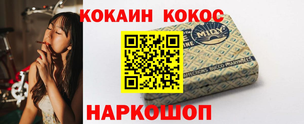 Конаково  COCAIN  Вход с VPN  COCAIN 99% 