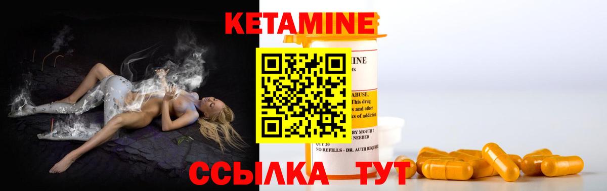 Конаково  КЕТАМИН ketamine  Вход с VPN  Кетамин VHQ 
