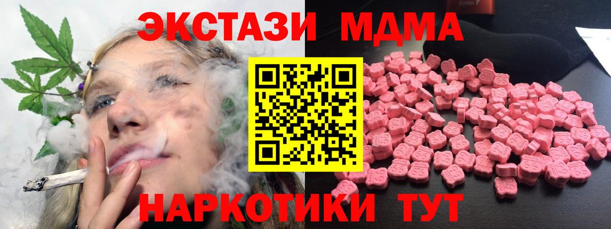 МДМА кристаллы  Вход с VPN  Конаково  MDMA молли 