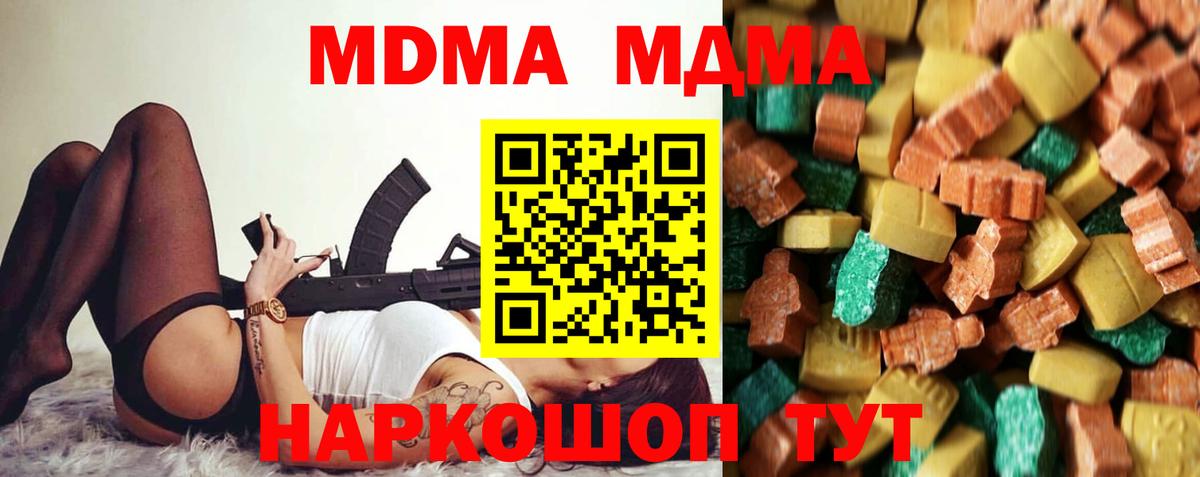 MDMA молли Конаково