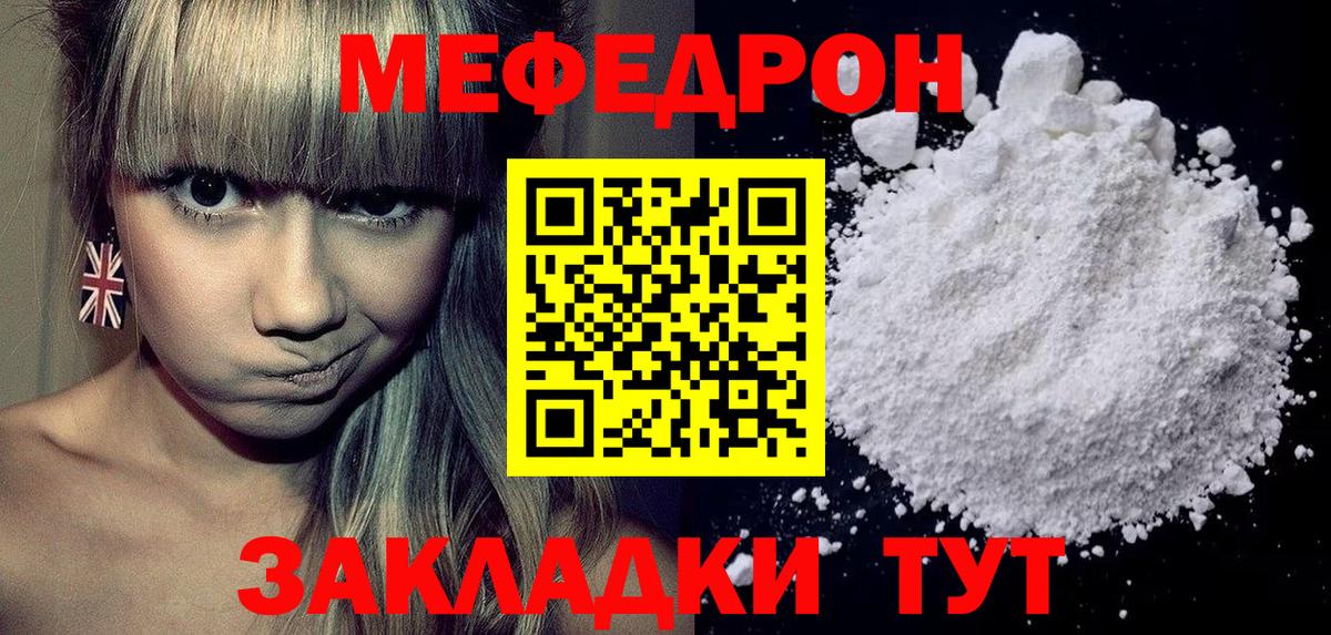 Меф кристаллы  Мефедрон кристаллы  МЕФ  Конаково  Вход с VPN 
