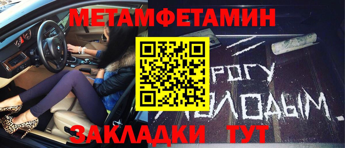 Конаково  МЕТАМФЕТАМИН винт  Вход с VPN 