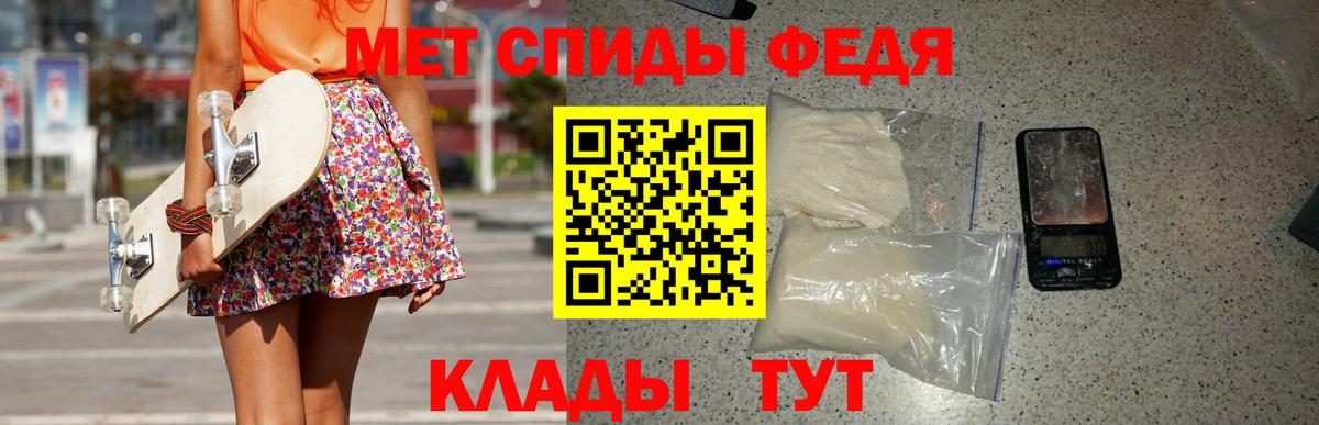 МЕТАМФЕТАМИН винт Конаково