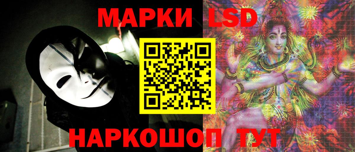 Марки 25I-NBOMe 1,5мг Конаково